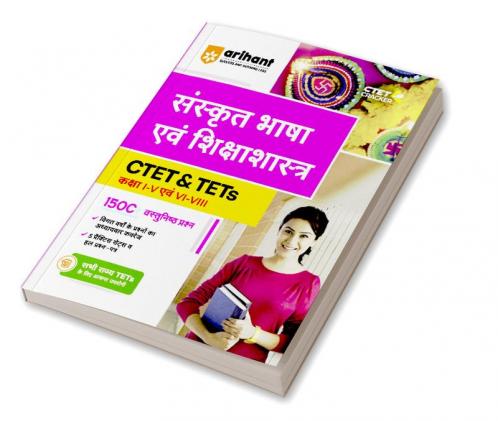 CTET and TETs Sanskrit Bhasha and Siksha Shastra for Class 1 to 5 and 6 to 8