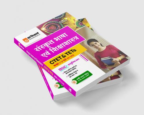 CTET and TETs Sanskrit Bhasha and Siksha Shastra for Class 1 to 5 and 6 to 8
