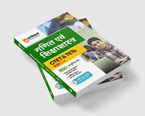 CTET and TETs Ganit Evam Shiksha Shastra for Class 1 to 5
