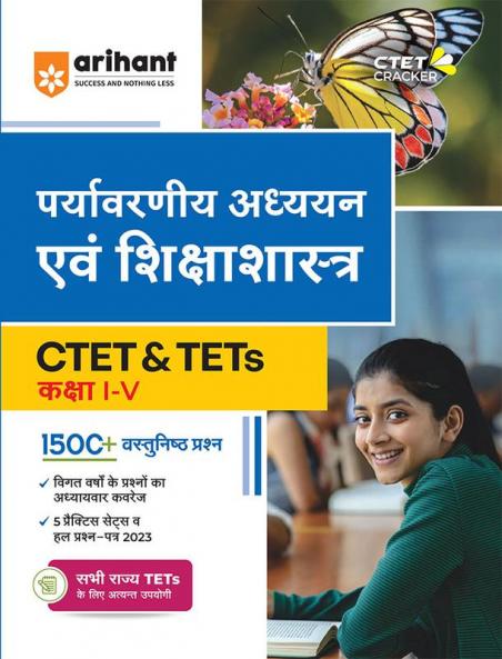 CTET and TETs Paryavaran Addhyyan Evam Siksha Shastra for Class 1 to 5
