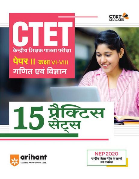 15 Practice Sets CTET Ganit Evam Vigyan Paper 2 for Class 6 to 8