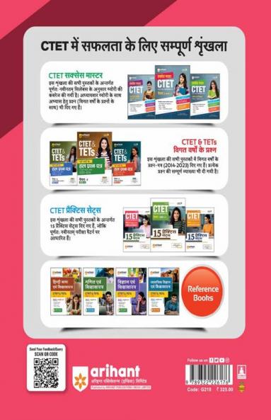 15 Practice Sets CTET Ganit Evam Vigyan Paper 2 for Class 6 to 8