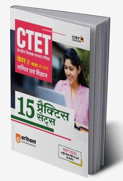 15 Practice Sets CTET Ganit Evam Vigyan Paper 2 for Class 6 to 8