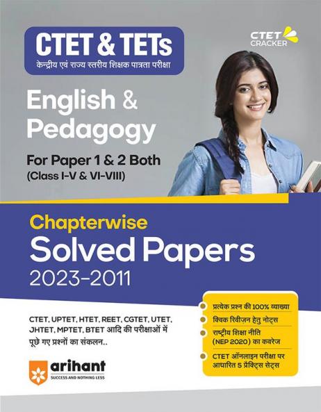 CTET & TETs Chapterwise Solved Papers 2023-2011 English & Pedagogy Class 1 to 5 and 6 to 8 For Paper 1 & 2 Both