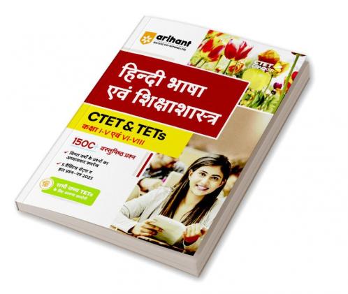 CTET and TETs Hindi Bhasha and Shikshashastra Class 1 to 5 and 6 to 8