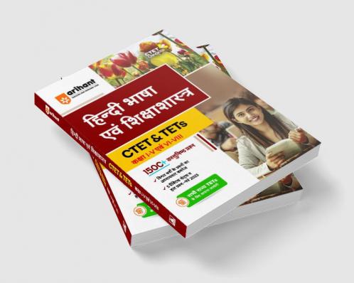 CTET and TETs Hindi Bhasha and Shikshashastra Class 1 to 5 and 6 to 8