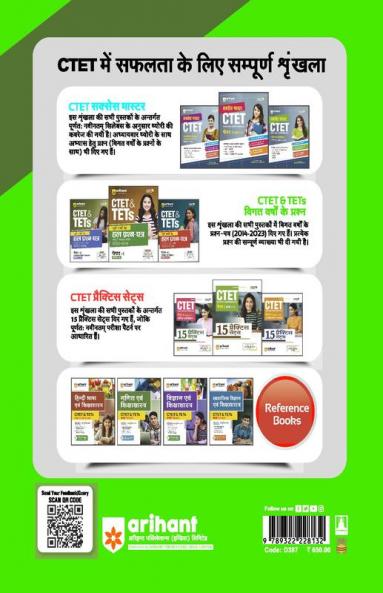 CTET Success Master Mathematics & Science Paper 2 Class 6 to 8 Hindi