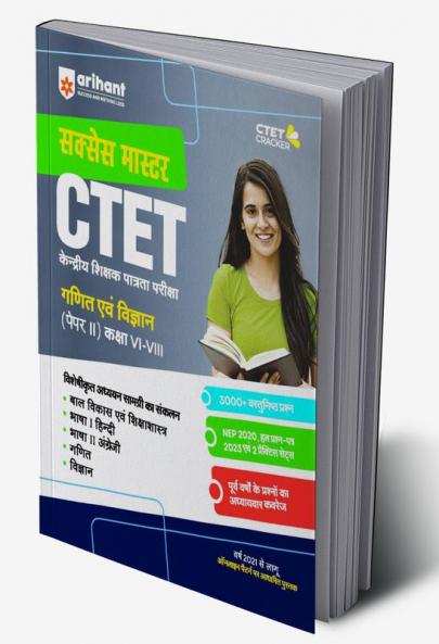 CTET Success Master Mathematics & Science Paper 2 Class 6 to 8 Hindi
