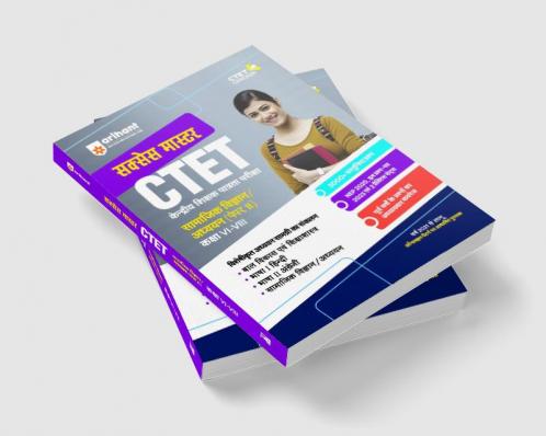 CTET Success Master Social Science Paper 2 Class 6 to 8 Hindi
