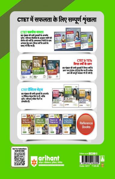 15 Practice Sets CTET Paper 1 for Class 1 to 5