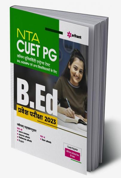 NTA CUET PG B.Ed Entrance Exam Guide 2023 Hindi