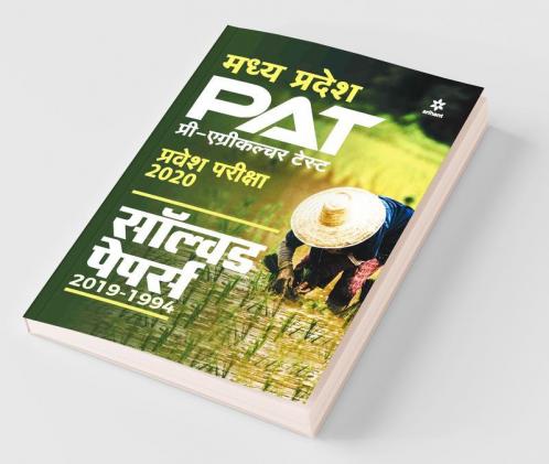 Madhya Pradesh Solved Papers PAT Pravesh Pariksha 2020