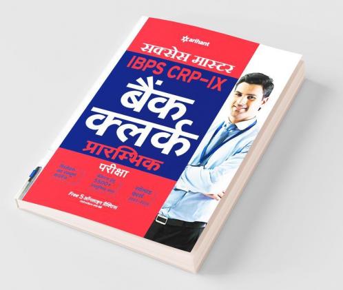Success Master IBPS-VII Bank Clerk Preliminary Examination 2019 Hindi (Old edition)