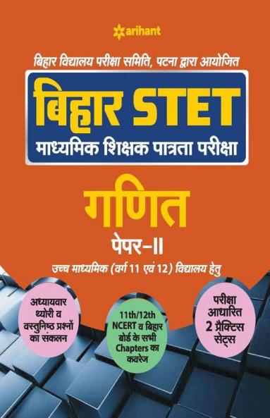 Bihar STET Madhyamik Shikshak Patrata Pariksha Ganit Paper 2 2019