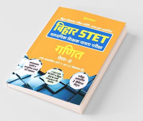 Bihar STET Madhyamik Shikshak Patrata Pariksha Ganit Paper 2 2019