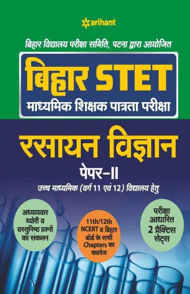 Bihar STET Madhyamik Shikshak Patrata Pariksha Rasayan Vigyan Paper 2 2019