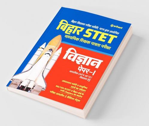 Bihar STET Madhyamik Shikshak Patrata Pariksha Vigyan Paper 1 2019