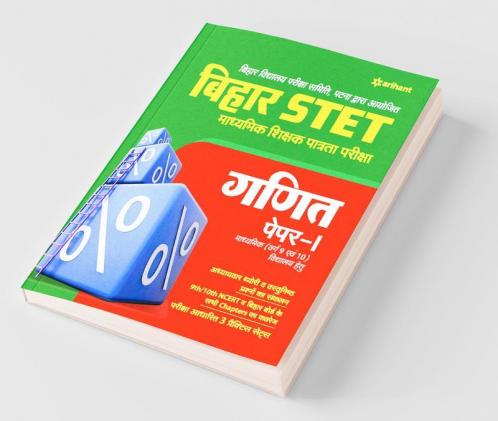 Bihar STET Madhyamik Shikshak Patrta Pariksha Ganit 2019