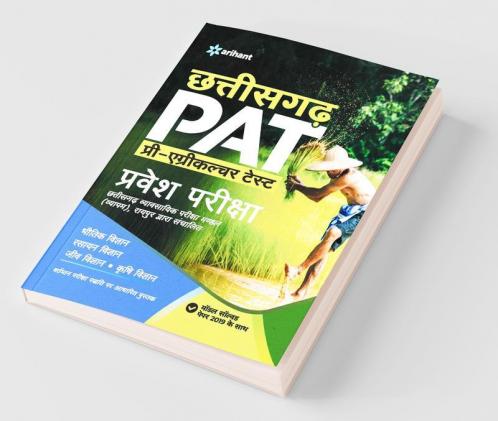 Chhattisgarh PAT Pre-Agriculture Test Entrance Exam Guide 2020 Hindi