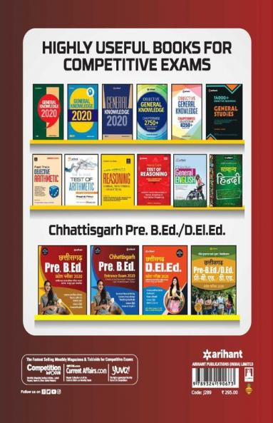 Chhattisgarh Pre. B.Ed. Entrance Exam 2020