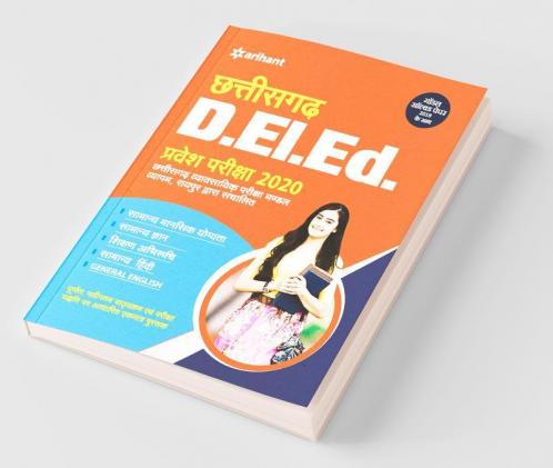 Chhattisgarh D.EI.Ed Pravesh. Pariksha 2020