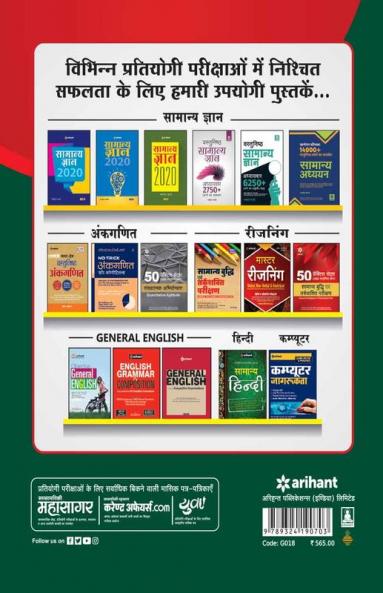 IGNOU B Ed (H)