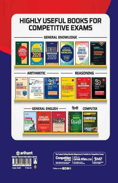 IGNOU B ED Entrance Exam With Solved Paper 2020 (Old Edition)