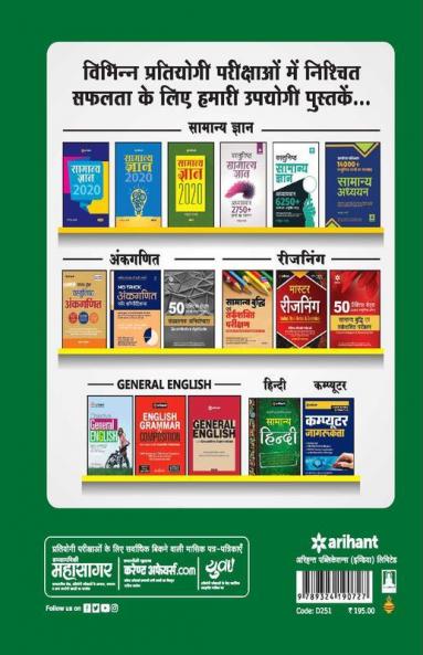 15 Practice Sets IGNOU B.Ed Pravesh Pariksha 2020 (Old Edition)