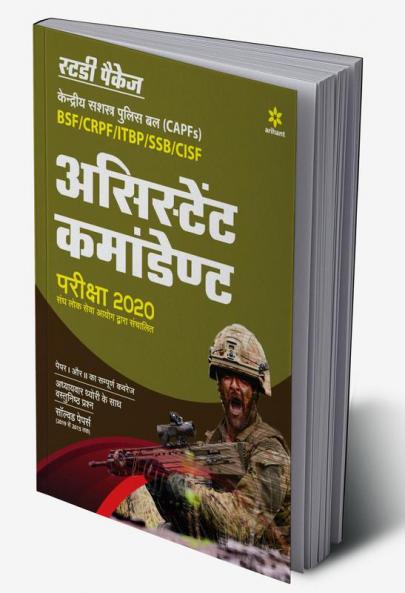 UPSC Shayak Commandant (H)