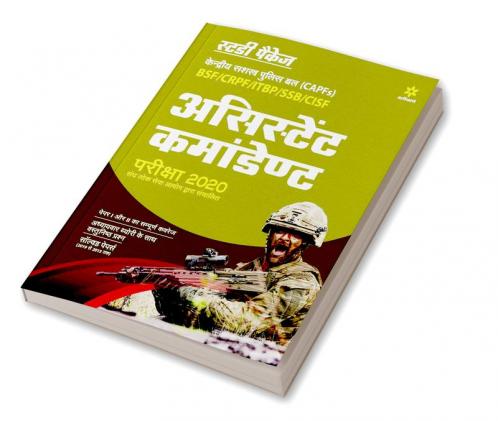 UPSC Shayak Commandant (H)