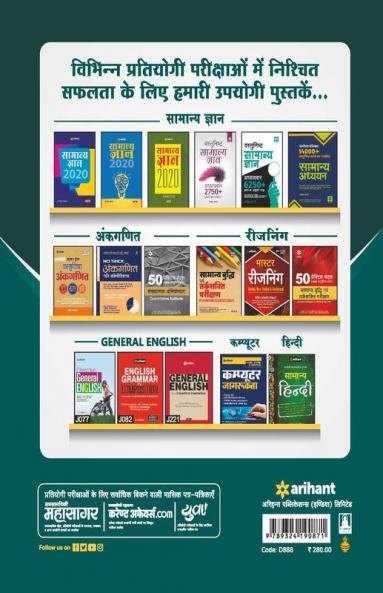 DSSSB Sahayak Adhyapak Primary Ayum Nursary (Tier I) 2019