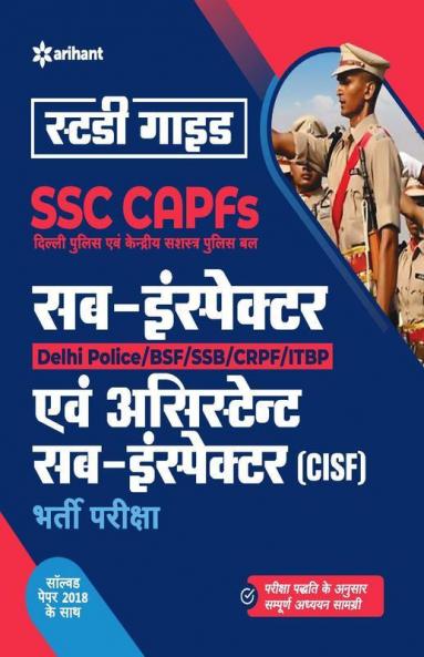 SSC CAPFs Sub Inspector and Assistant Sub Inspector Hindi 2019 (Old Edition)