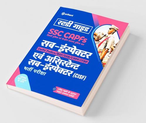 SSC CAPFs Sub Inspector and Assistant Sub Inspector Hindi 2019 (Old Edition)
