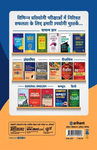 SSC Stenographer (Grade 'C' & 'D') Guide 2020 Hindi