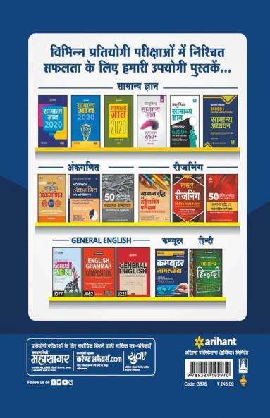 LIC Assistant Prarambhik Pariksha 2019