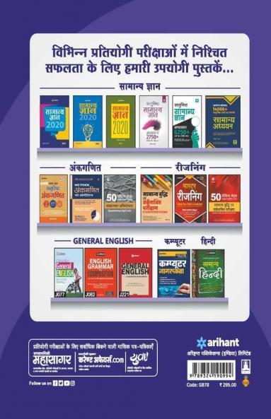 Complete Guide SBI Bhartiye State Bank Apprentices Online Written Test 2019