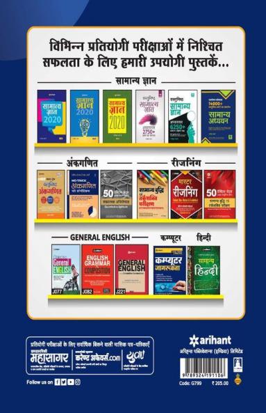 CISF Constable/Tradesmen Bharti Pariksha 2019