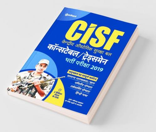 CISF Constable/Tradesmen Bharti Pariksha 2019