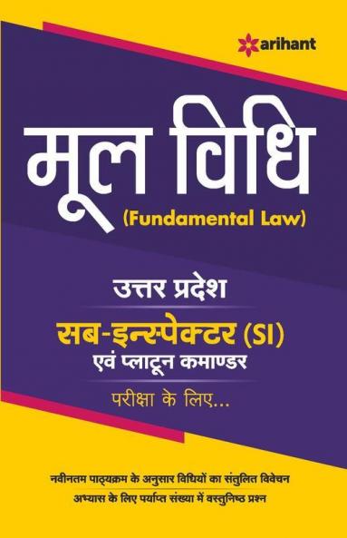 Mool Vidhi (Fundamental Law) Uttar Pradesh Sub-Inspector (SI) Avum Plattoon Commander exam 2020
