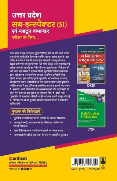 Mool Vidhi (Fundamental Law) Uttar Pradesh Sub-Inspector (SI) Avum Plattoon Commander exam 2020