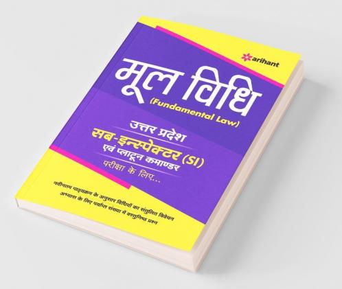 Mool Vidhi (Fundamental Law) Uttar Pradesh Sub-Inspector (SI) Avum Plattoon Commander exam 2020