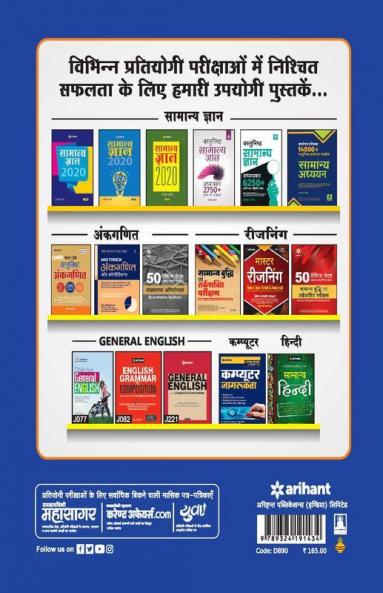 Jharkhand Sachivalya JGGLCCE Mukhye Pariksha Paper 1 2019