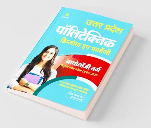 Uttar Pradesh Polytechnic Diploma in Pharmacy Biology Varg JEEC 2020