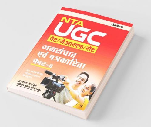 NTA Ugc Net Jansanchar Avam Patrakarita 2019