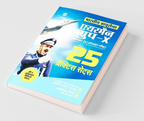 25 Practice Sets Bhartiya Vayu Sena Airman Group 'X' (Takniki Trade) 2020