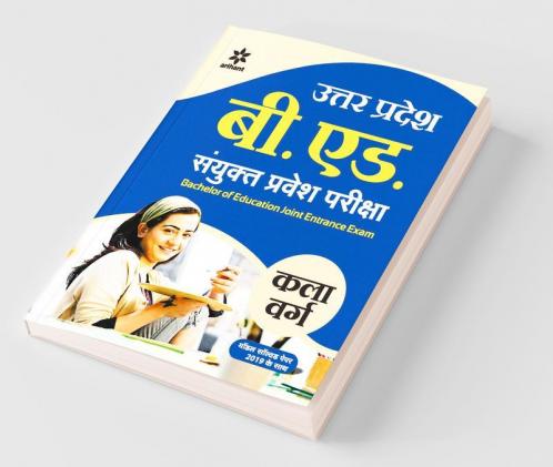 UP B.Ed KALA Varg Guide 2019