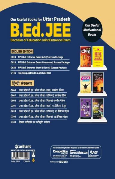 UP B.Ed. ARTS Group Guide 2020