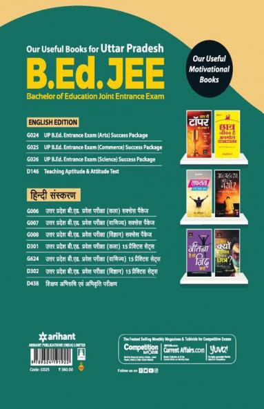 UP B.Ed. Commerce Group Guide 2020