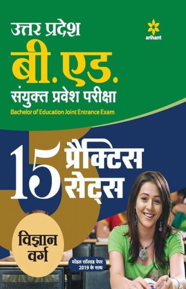 15 Practice Sets UP B.Ed Vigyan Varg 2020