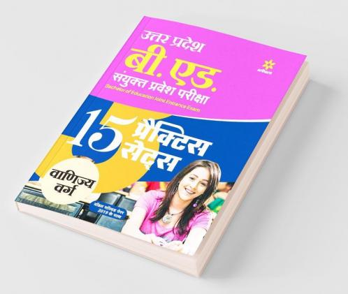 15 Practice Sets UP B.Ed Vanijya Varg 2020
